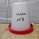 ABREVOIRE 5L MODERNE