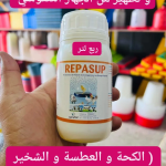 REPASUP 250ML